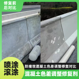 右玉工程人必看！混凝土色差“面子难题”，一招修复不返工