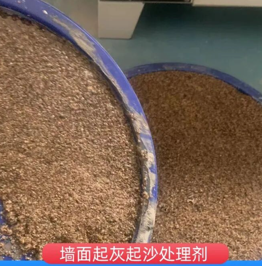 右玉墙面起灰起沙处理硬化剂工作原理